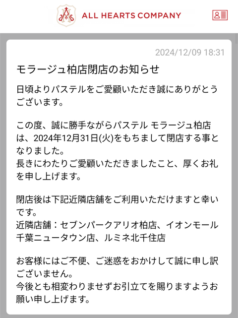 Screenshot_20241209-185132