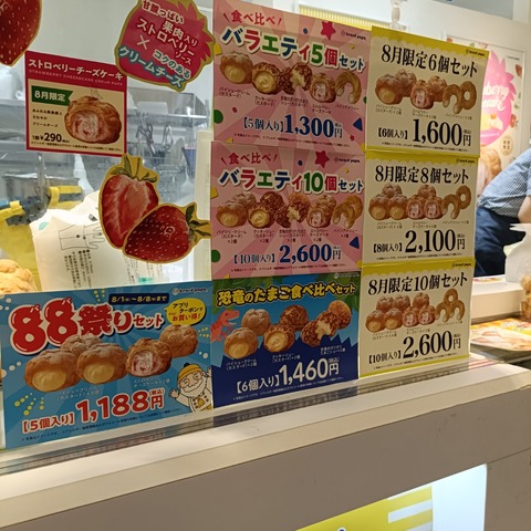 IMG20250808122125