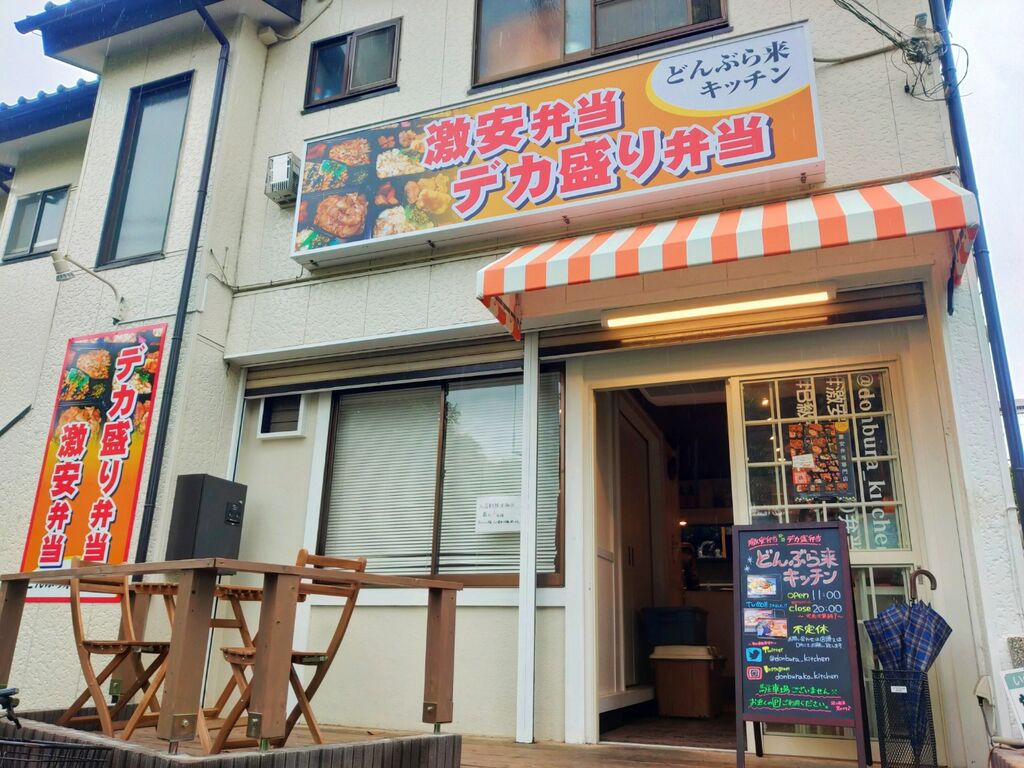 デカ盛り弁当!北小金どんぶら来キッチンがABS卸売センター三郷店内にオープン! 食いしん坊TOMO♪のハピ☆ラキ♪blog デカ盛り弁当!北小金どんぶら来キッチンがABS卸売センター三郷店内にオープン! 食いしん坊TOMO♪のハピ☆ラキ♪blog