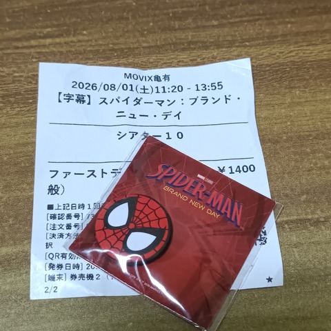 IMG20260802220229