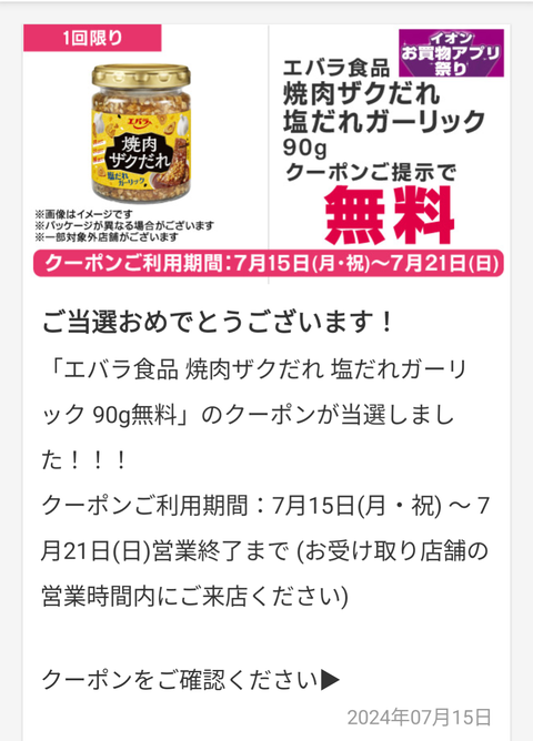 Screenshot_20240716-193610