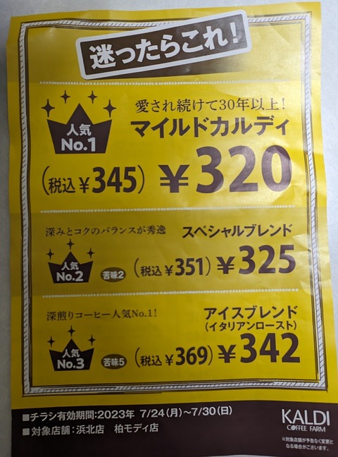 PXL_20230724_124608698~2