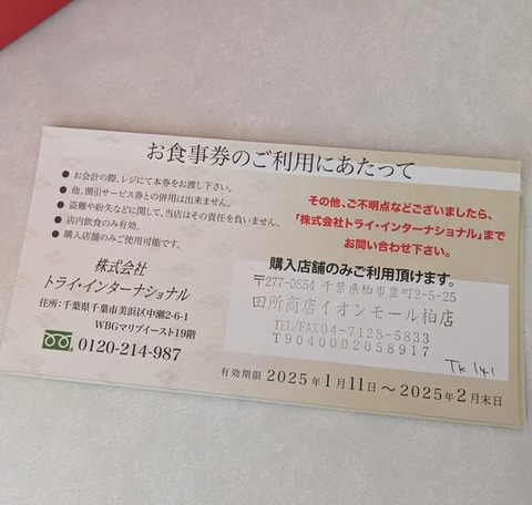 PXL_20241231_022953078~2