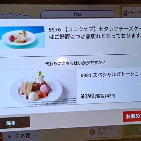 IMG20260707192814