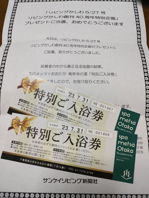IMG20220630194534
