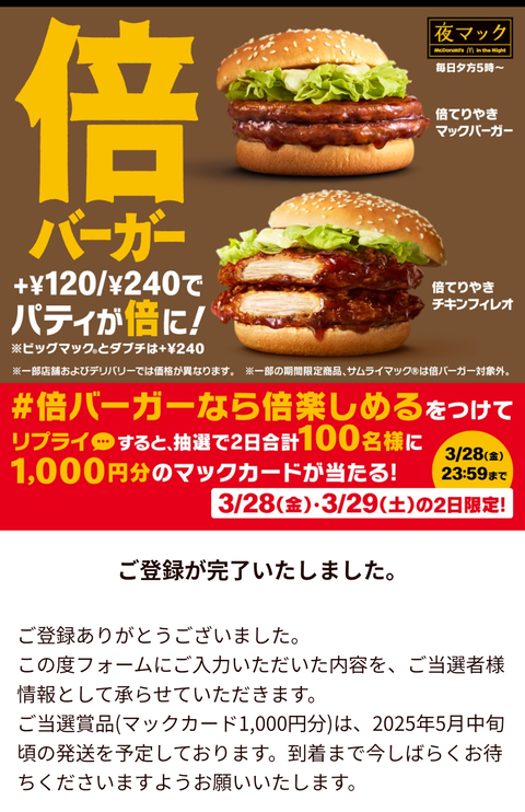 Screenshot_20250423-202856