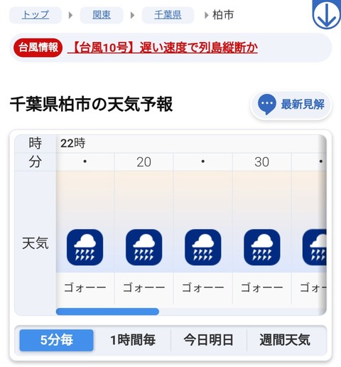 Screenshot_20240829-221630