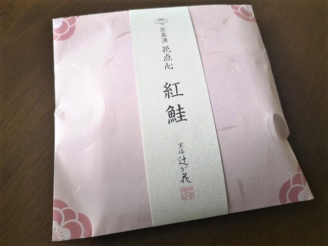 京洛 辻が花の京茶漬 食いしん坊tomo のハピ ラキ Blog
