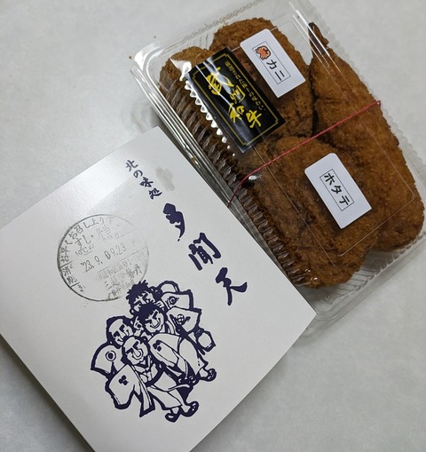 PXL_20230909_105659981~2