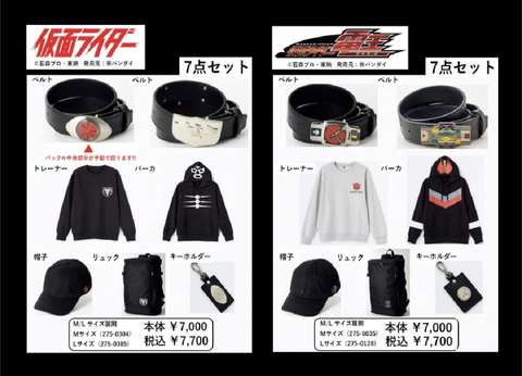 しまむらで仮面ライダー&電王セット発売! : 食いしん坊TOMO の