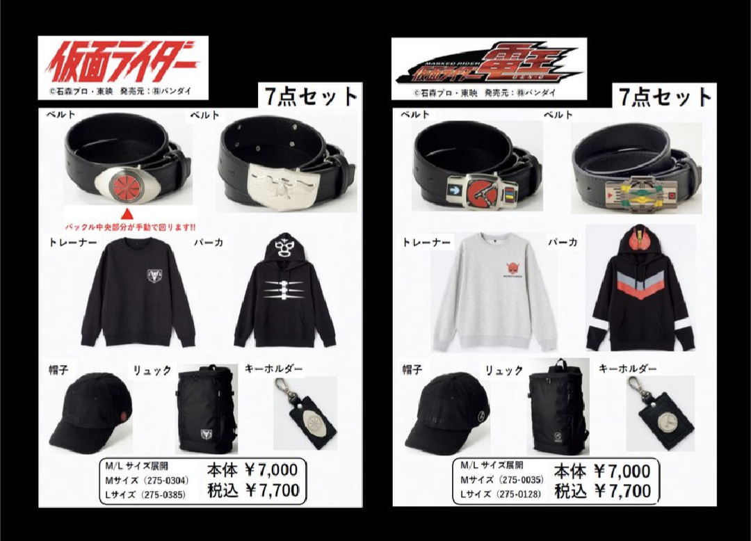 仮面ライダー電王 しまむら ハッピーバッグ 7点 フルセット L