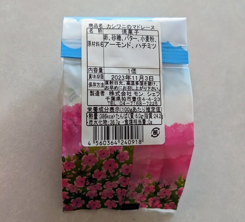 PXL_20230929_073242710~2