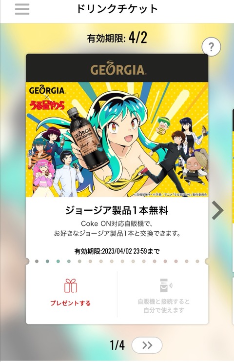 Screenshot_20230213_232550