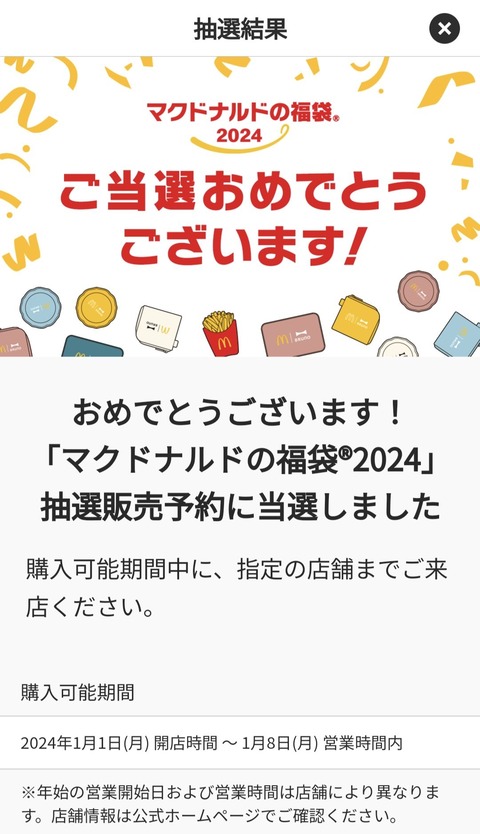 Screenshot_20231225-112359