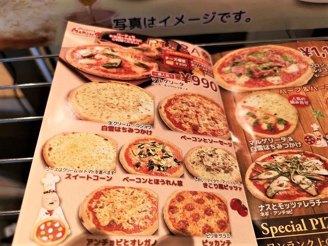 マリノ」でピザをお持ち帰り☆ : 食いしん坊TOMO♪のハピ☆ラキ♪blog