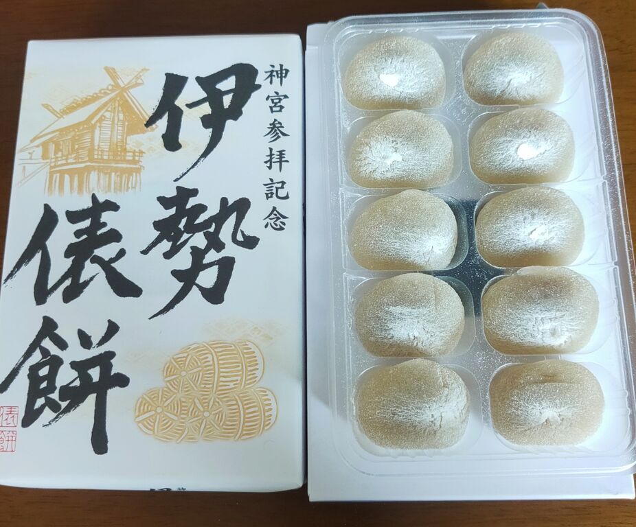 参拝したつもりの伊勢俵餅 食いしん坊tomo のハピ ラキ Blog 参拝したつもりの伊勢俵餅 食いしん坊tomo のハピ ラキ Blog