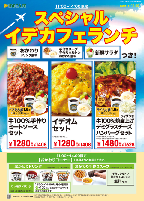 Screenshot_20240714-220807