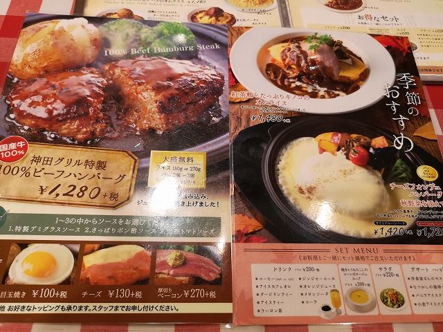 Catsの前に 東京洋食屋 神田グリル でランチ 品川エキュートのパン 食いしん坊tomo のハピ ラキ Blog Catsの前に 東京洋食屋 神田グリル でランチ 品川エキュートのパン 食いしん坊tomo のハピ ラキ Blog