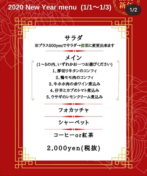 Screenshot_20191231_201959