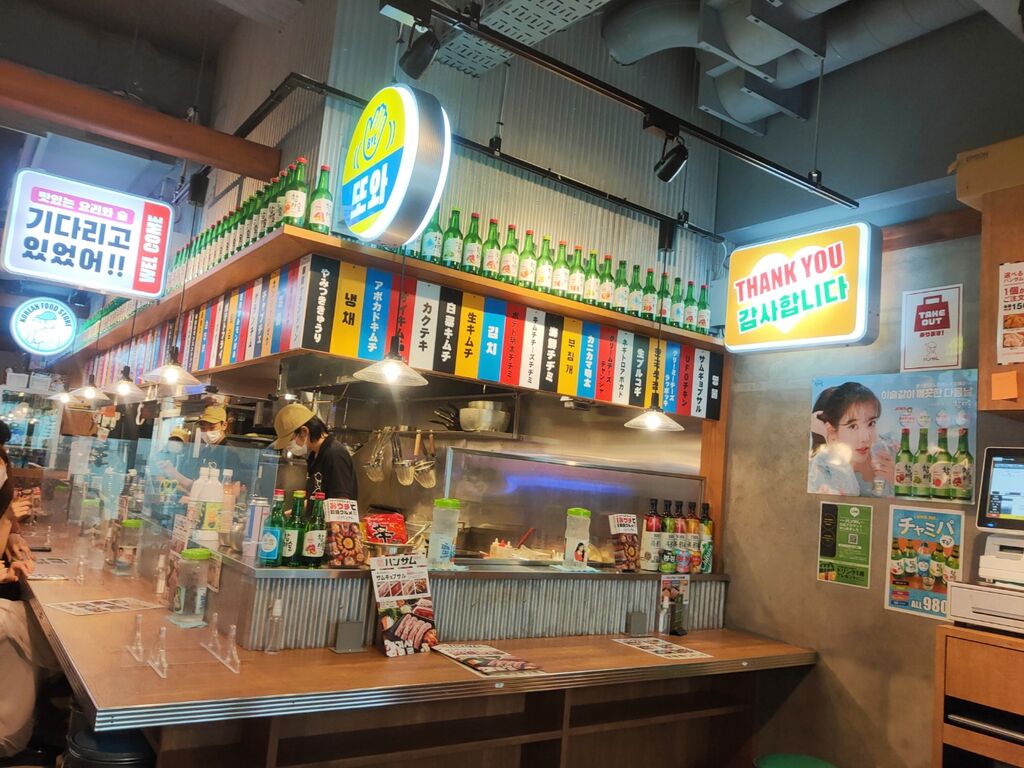 新店 韓国屋台ハンサム 食いしん坊tomo のハピ ラキ Blog