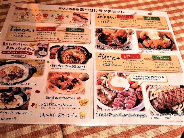 ピッツェリアマリノ 名物料理ランチでビュッフェモリモリ 食いしん坊tomo のハピ ラキ Blog ピッツェリアマリノ 名物料理ランチでビュッフェモリモリ 食いしん坊tomo のハピ ラキ Blog