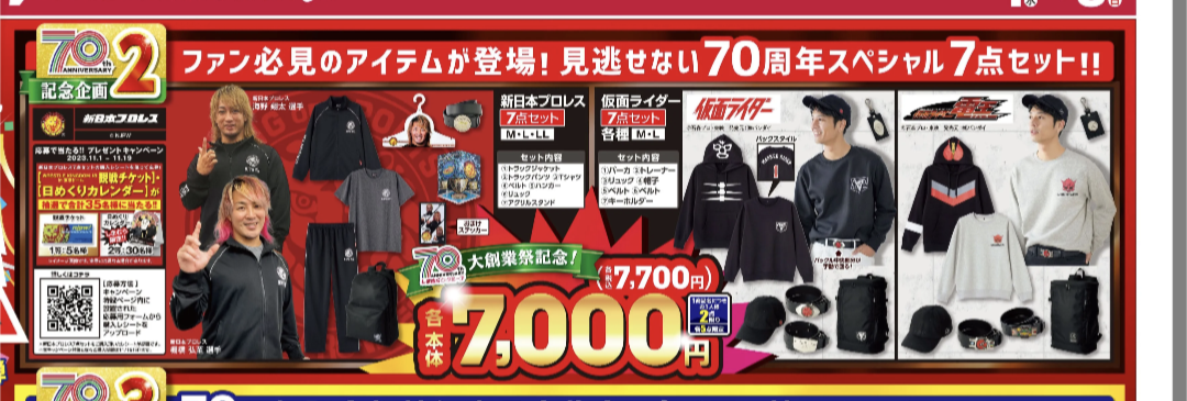 しまむらで仮面ライダー&電王セット発売! : 食いしん坊TOMO♪のハピ