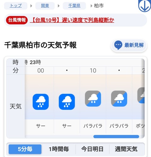 Screenshot_20240829-222557