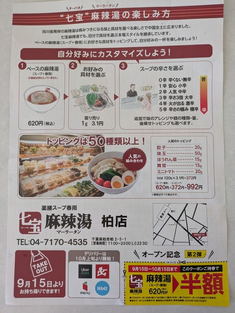 PXL_20240913_023415589