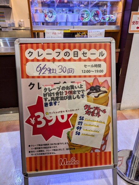 PXL_20240630_045948354