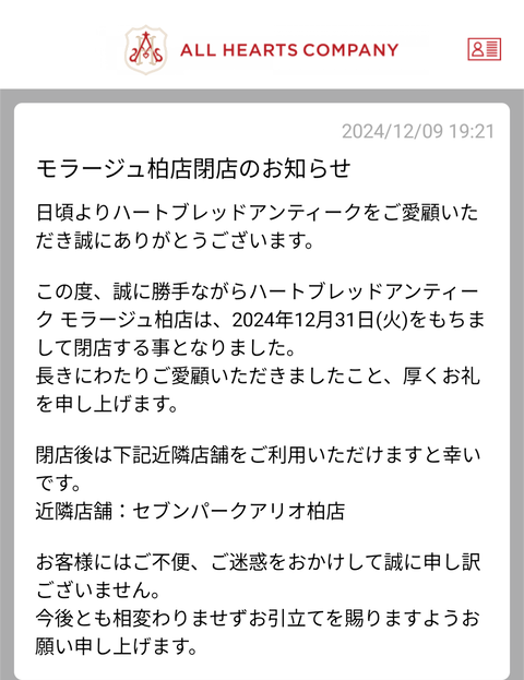 Screenshot_20241209-192357