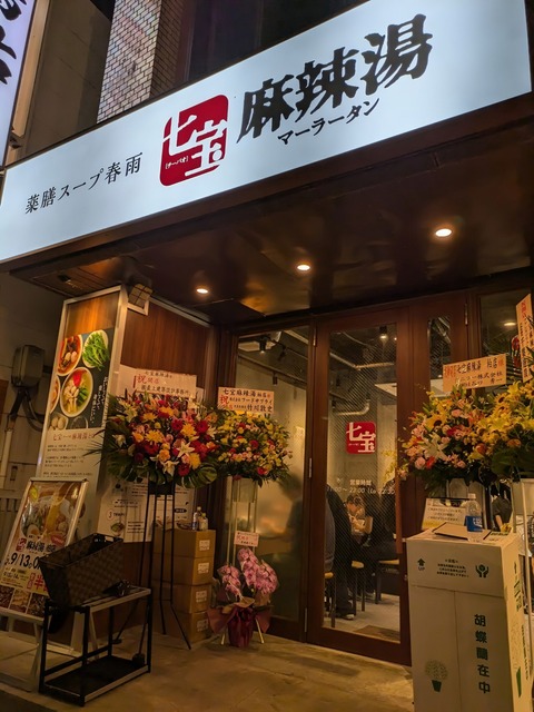 PXL_20240913_110341774~3