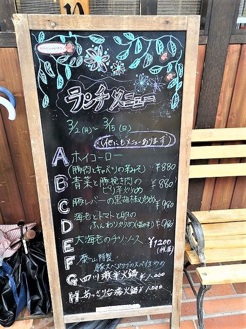 IMG_20200304_123754