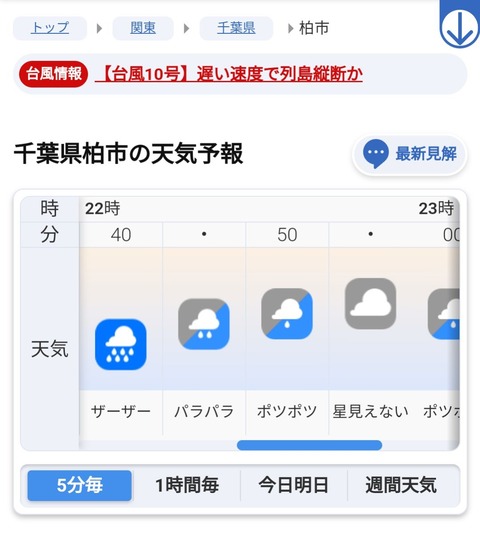 Screenshot_20240829-222128