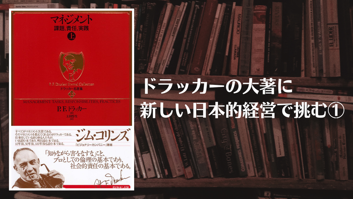 マネジメント(上)(ブログ用)