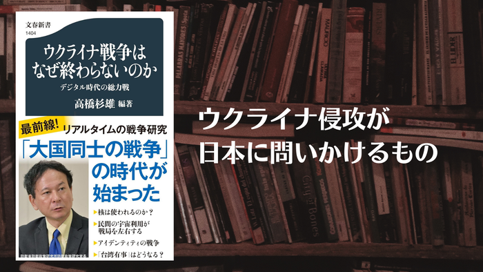 ウクライナ戦争はなぜ終わらないのか(ブログ用)