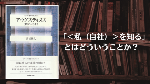 アウグスティヌス(ブログ用)