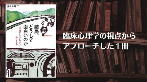 水曜どうでしょうのしくみ(ブログ用)