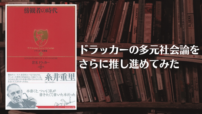 傍観者の時代(ブログ用)