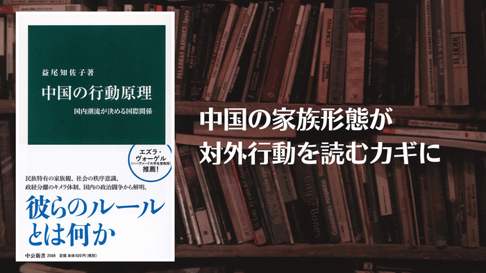 中国の行動原理(ブログ用)