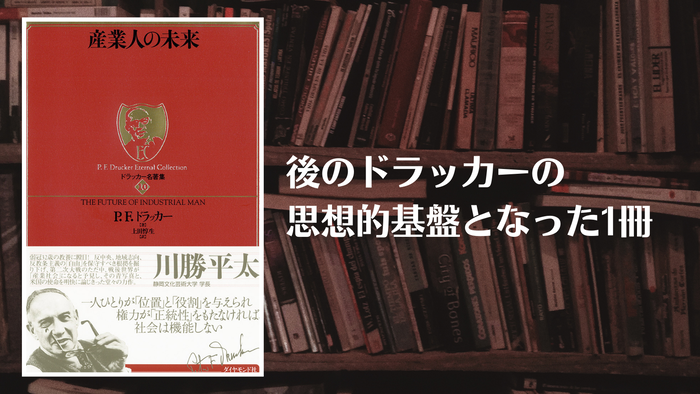 産業人の未来(ブログ用)