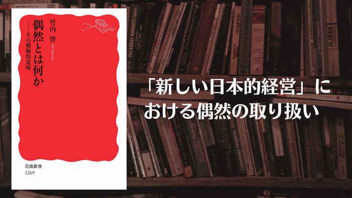 偶然とは何か(ブログ用)
