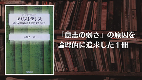 アリストテレス（ブログ用）
