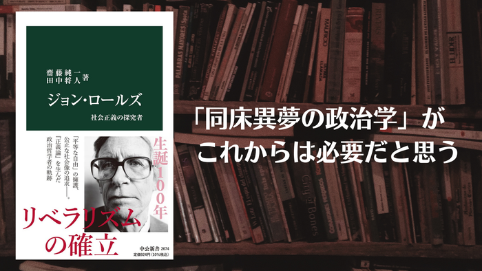 ジョン・ロールズ(ブログ用)