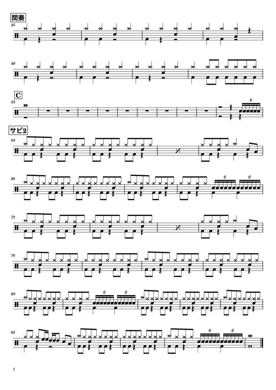 Cry Baby 簡単ドラム 16分音符の ハネ に注意しよう ドラムと自分と