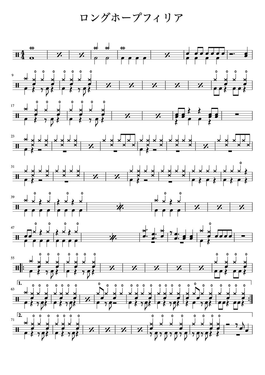 ロングホープフィリア 歌詞 ロングホープフィリア 歌詞