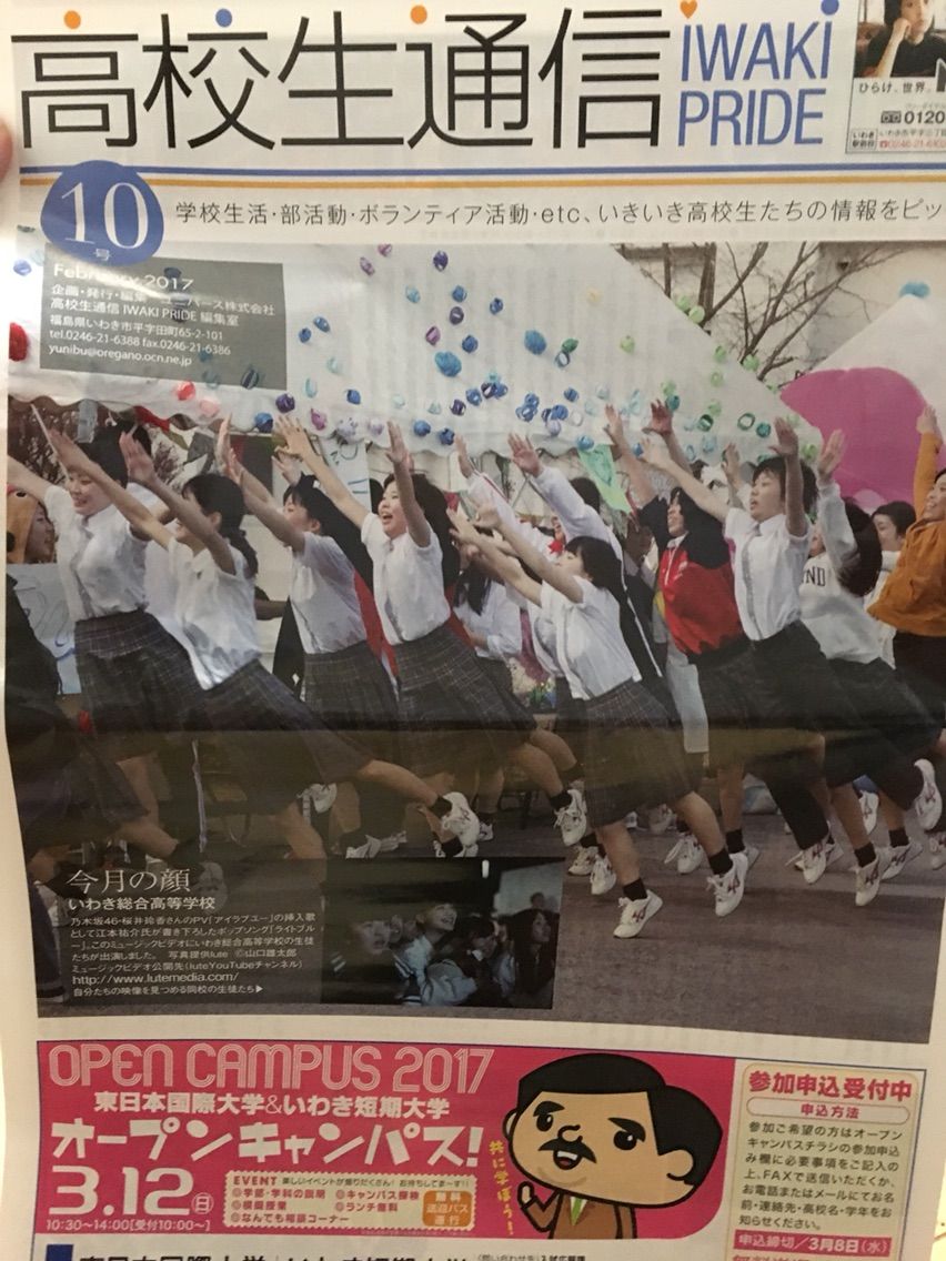 2 23 高校生通信iwaki Pride10号 ご紹介です ドラムと自分と 2 23 高校生通信iwaki Pride10号 ご紹介です ドラムと自分と