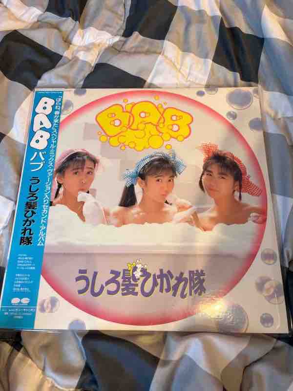 うしろ髪ひかれ隊 BAB+シングルコレクション OTktNjg2MS5qcGVn.jpeg