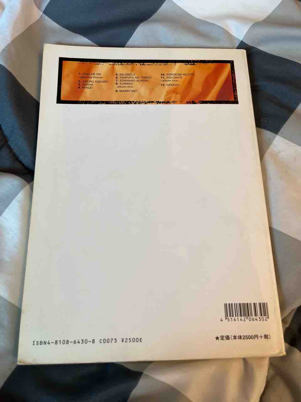 ドリカムのスコアを集めてみた⑧♬ : 子守唄はHeavy Metal♫