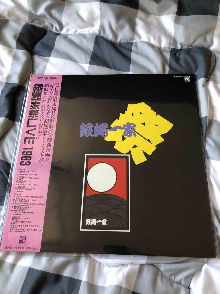 LPコレクション】TCR横浜銀蝿RS⑤♫ : 子守唄はHeavy Metal♫