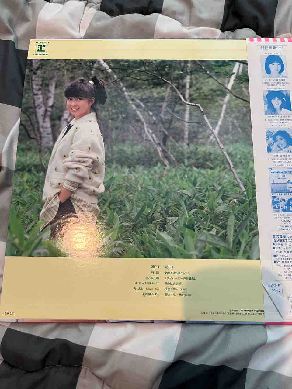 LPコレクション】倉沢淳美⑤♬ : 子守唄はHeavy Metal♫ 80年代は最高‼︎